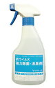 【取寄品】 V-アイナック 500mlスプレー 【 介護用品 福祉用品 介護者・施設向け商品 】