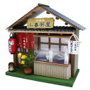 【取寄品】 ドールハウスキット ぜんざい屋 【 工作 オモチャ 巣ごもりグッズ おもちゃ 店 玩具 手作りキット 】