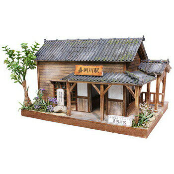 【取寄品】 ドールハウスキット 嘉例川駅 【 玩具 店 オモ