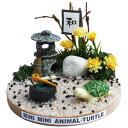 【取寄品】 ドールハウスキット カメ 【 おもちゃ 玩具 手作りキット オモチャ 動物 巣ごもりグッズ 工作 アニマル 】