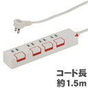 【取寄品】 4口1.5mタップ PUSHスイッチ HS-T1177W 【 延長コード 電源タップ 】