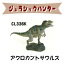 【取寄品】 ジュラシックハンター アクロカントサウルス 【 おもちゃ 人形 オモチャ 玩具 恐竜 フィギュア 】 2,142円