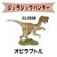 【取寄品】 ジュラシックハンター オビラプトル 【 恐竜 フィギュア 人形 オモチャ 玩具 おもちゃ 】 2,142円