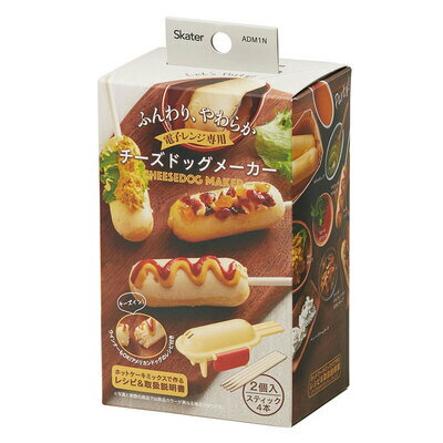 チーズドッグメーカー ベーシック 【 調理器具 台所用品 キッチン用品 キッチンツール 料理 クッキング 】