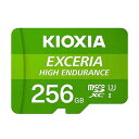 【取寄品】 高耐久マイクロSDメモリーカード 256GB