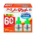 【取寄品】 どこでもつかえるアースノーマット取替ボトル60日無香料本入 【 害虫対策 キャンプ用品 虫よけ アウトドア用品 害虫忌避 虫除け芳香剤 レジャー用品...