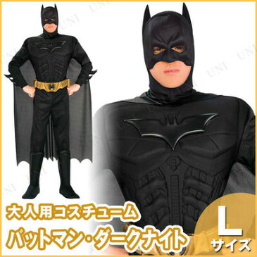 大人用デラックスバットマンダークナイトL 【 コスプレ 衣装 ハロウィン 仮装 大人 コスチューム メンズ パーティーグッズ 男性用 公式 DCコミック 映画キャラクター 正規ライセンス品 アメコミ 】