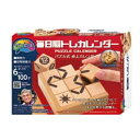 【取寄品】 かつのう 毎日脳トレカレンダー 【 パーティーゲーム パーティーグッズ パズルゲーム 玩具 巣ごもりグッズ 室内ゲーム イベント用品 室内遊び おも...