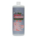 【取寄品】 MIクリエーションズ スペースショット 銀イオン Ag+ストロング 1L 【 除菌衛生用品 消毒 食中毒 環境衛生用品 】