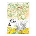 【取寄品】 ジグソーパズル 500ピース 健やかひょうたん 恵雪 【 玩具 巣ごもりグッズ 室内遊び オモチャ おもちゃ 】