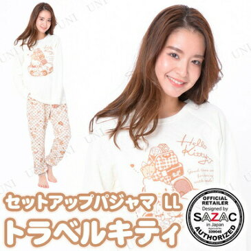 【あす楽12時まで】 SAZAC(サザック) トラベルキティセットアップパジャマ アイボリー×アイボリー レディスLL 【 ファッション レディース 部屋着 パジャマ サンリオ ルームウェア トラベル 大人用 寝巻き 冬用 上下セット 寝間着 女性用 キャラクター 】