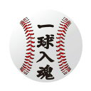 アホ研 原宿ハラジュクパスケース 野球ボール 【 雑貨 おしゃれ ユニーク 定期入れ ファッション アパレル カードケース 個性的 おもしろ雑貨 面白雑貨 】