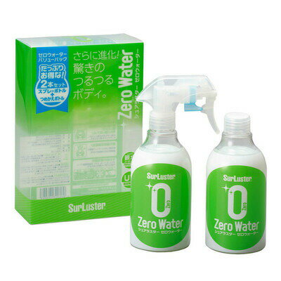 シュアラスター ゼロウォーター バリューパック 280mL×2本 【 コーティング剤 車 手入れ・洗車・ケミカル ワックス 】