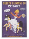 【取寄品】 Nuit de la danse du Rotary 1957年 ポスター 【 イラスト インテリア雑貨 絵画 】