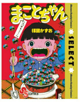 【商品説明】楳図かずおの代表作｢まことちゃん｣のインテリアにピッタリなポスターです。お気に入りのポスターを貼って、お部屋を自分好みにコーディネートしましょう！※台紙付きです。※フレームを購入される場合はポスターを購入後、現物のサイズを測り合わせてください。※表記サイズと異なる場合がございますのでご注意ください。【セット内容】・まことちゃん ミニポスター×1【サイズ】・縦約50cm×横約40cm【材質】・紙【JANコード】・4528696201991※掲載画像のデザインや仕様は予告なく変更される場合がございます※生産ロット(時期)によっては、多少色味が異なる場合がございます【キーワード】インテリア雑貨,アニメ,キャラクター,インテリアグッズ,インテリア用品,生活雑貨,おしゃれ,オシャレ,お洒落,まことちゃん ミニポスター,23862skey 4528696201991まことちゃん ミニポスター 商品説明楳図かずおの代表作｢まことちゃん｣のインテリアにピッタリなポスターです。お気に入りのポスターを貼って、お部屋を自分好みにコーディネートしましょう！※台紙付きです。※フレームを購入される場合はポスターを購入後、現物のサイズを測り合わせてください。※表記サイズと異なる場合がございますのでご注意ください。セット内容・まことちゃん ミニポスター×1サイズ・縦約50cm×横約40cm材質・紙JANコード・4528696201991※掲載画像のデザインや仕様は予告なく変更される場合がございます※生産ロット(時期)によっては、多少色味が異なる場合がございます シリーズ商品