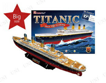 交換無料 取寄品 タイタニック号 Bigサイズ 立体パズル 玩具 オモチャ 巣ごもりグッズ おもちゃ 室内遊び 3d ジグソーパズル 当店人気 送料無料 交換無料 取寄品 タイタニック号 Bigサイズ 立体パズル 玩具 オモチャ 巣ごもりグッズ おもちゃ 室内遊び 3d ジグソーパズル 当店人気 送料無料
