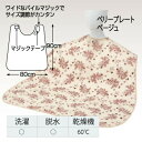 【取寄品】 お食事エプロン6060 スミレオレンジ 【 介護用品 食事用品 福祉用品 】