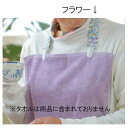 【取寄品】 うきうきエプロンSIMPLEクリップ パープル 【 介護用品 福祉用品 食事用品 】