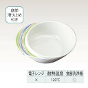 【取寄品】 コモンユニ ユニボール大 【 食事用品 福祉用品 介護用品 】