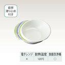 【取寄品】 コモンユニ ユニボール小 【 食事用品 福祉用品 介護用品 】