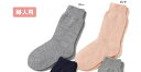 【取寄品】 超ゆったり靴下特大タイプ 婦人用 ピンク 【 福祉用品 介護用品 衣類 】