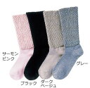【取寄品】 婦人ソックス(秋冬用) サーモンピンク 【 福祉用品 衣類 介護用品 】