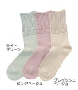 【取寄品】 婦人ソックス(通年用) ライトグリーン 【 衣類 福祉用品 介護用品 】
