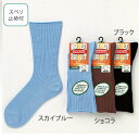 【取寄品】 綿混ゆったりソックス ゴムなし(紳士用) スカイブルー 【 介護用品 福祉用品 衣類 】