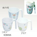 【取寄品】 ユニカップ コモンKOBANA 【 福祉用品 介護用品 食事用品 】