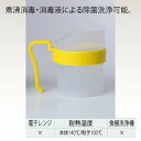 【取寄品】 レボ Uコップ 大 【 介護用品 食事用品 福祉用品 】