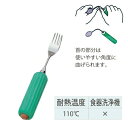 【取寄品】 木製丸型ハンドルスポンジ付き フォーク(小) 【 福祉用品 食事用品 介護用品 】