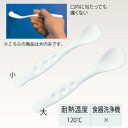 【取寄品】 やさしいスプーン 2本入(大) 【 介護用品 食事用品 福祉用品 】
