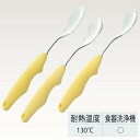 【取寄品】 バルーン スプーン M 【 食事用品 介護用品 福祉用品 】