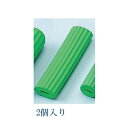 【取寄品】 スポンジ(握り易いオプション) S-2 2個入り 【 食事用品 介護用品 福祉用品 】