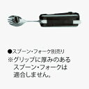 【取寄品】 万能カフ 革製差込バンド貫通式 【 食事用品 介護用品 福祉用品 】