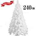 240cmクリスマスツリー(ホワイトツリー)
