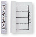 【取寄品】 罫線入下敷規格3枚判 【 小学生 学校教材 書道 勉強 】