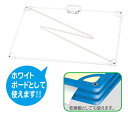 【取寄品】 新型フレーム付ホワイト画板 【 画用紙 小学生 学校教材 勉強 】