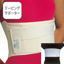 【取寄品】 リブベルト(胸部・腹部) 女性用 【 介護用品 衣類 福祉用品 】