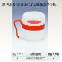 【取寄品】 レボ Uコップ 小 【 福祉用品 介護用品 食事用品 】