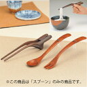 【取寄品】 箸ノ助 スプーン 【 福祉用品 介護用品 食事用品 】