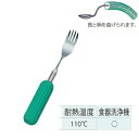 【取寄品】 曲げ曲げハンドルスポンジ付き フォーク(大) 【 食事用品 福祉用品 介護用品 】