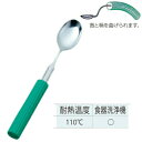 【取寄品】 曲げ曲げハンドルスポンジ付き 深型スプーン(細) 【 食事用品 介護用品 福祉用品 】
