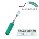 【取寄品】 曲げ曲げハンドルスポンジ付き フォーク(小) 【 福祉用品 介護用品 食事用品 】