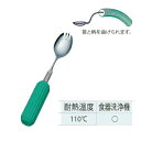 【取寄品】 曲げ曲げハンドルスポンジ付き 先割スプーン(大) 【 介護用品 食事用品 福祉用品 】