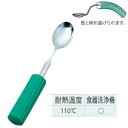 【取寄品】 曲げ曲げハンドルスポンジ付き 深型スプーン(太) 【 介護用品 食事用品 福祉用品 】