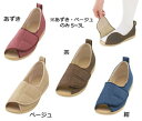 【取寄品】 オープン和 1026 ベージュ LL(24〜24.5cm) 【 シューズ 福祉用品 靴 介護用品 】