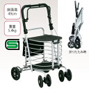 【取寄品】 シルバーカー ハーモニーAL 【 福祉用品 介護用品 】