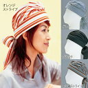 【取寄品】 abonetホーム ターバン(ヘッドガード) グレー 【 介護用品 シルバーカー 福祉用品 】