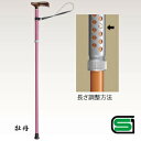 【取寄品】 かるケイン(超軽量杖)S 柿茶 【 福祉用品 つえ 介護用品 】